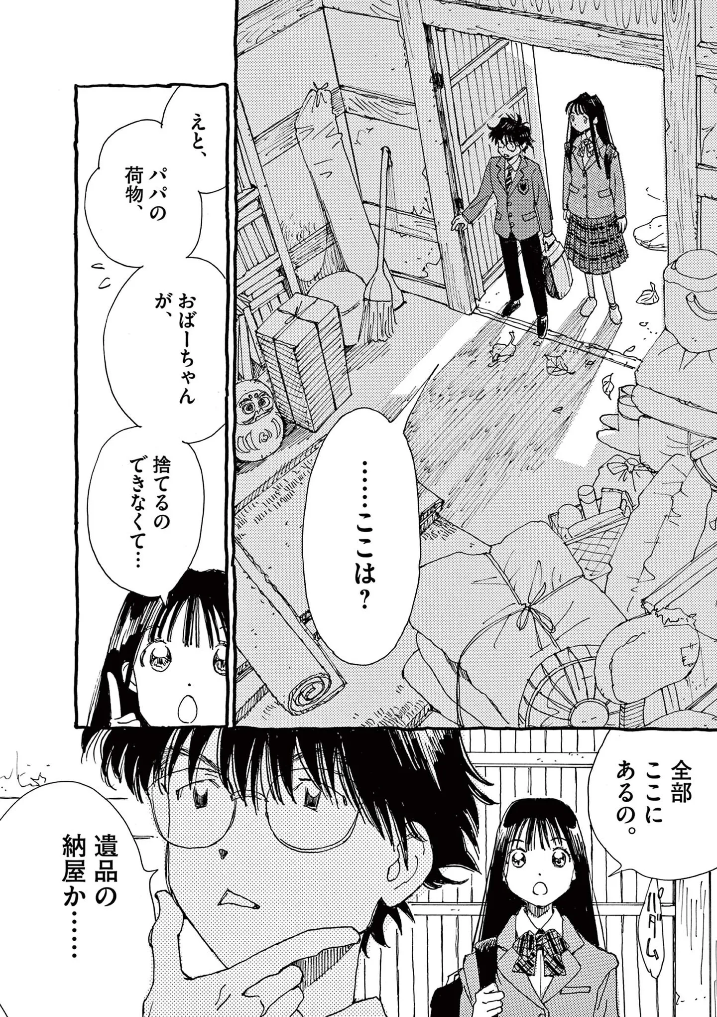 神童と勉強。「賢くなる！」と意気込む少女に渡されたのは小学一年生のドリル!?／ありす、宇宙までも（第2話）04 15792744.webp