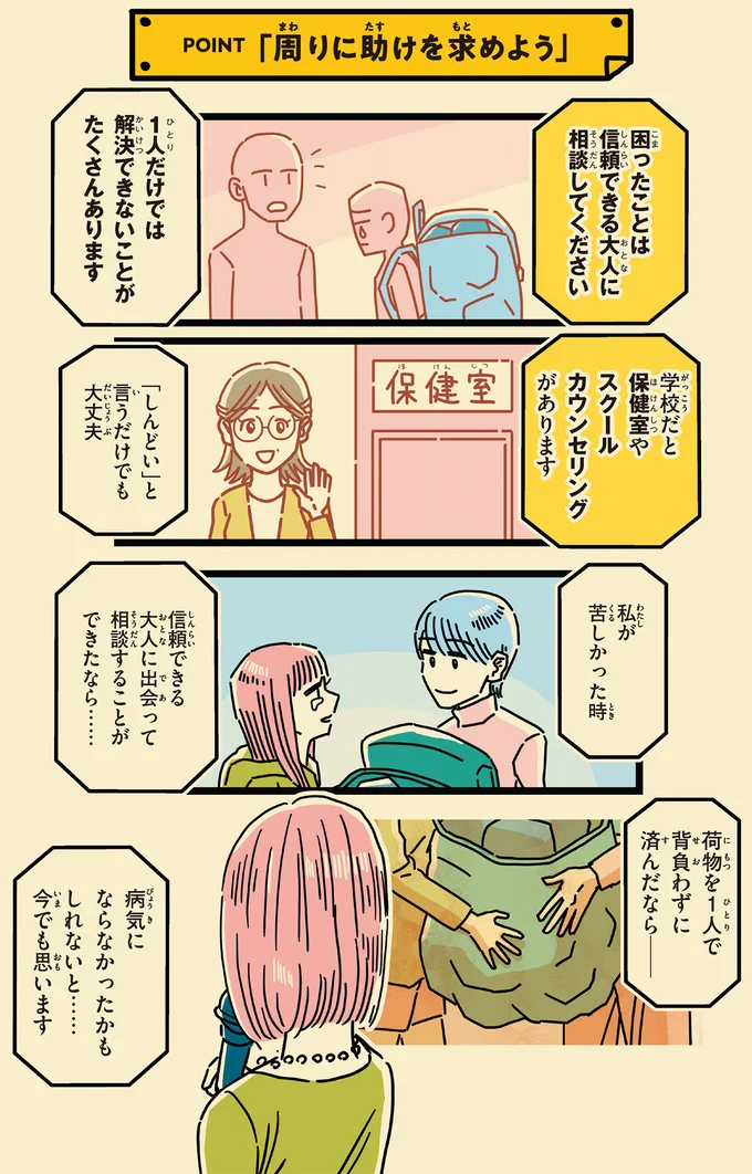 『母のお酒をやめさせたい』 113.png