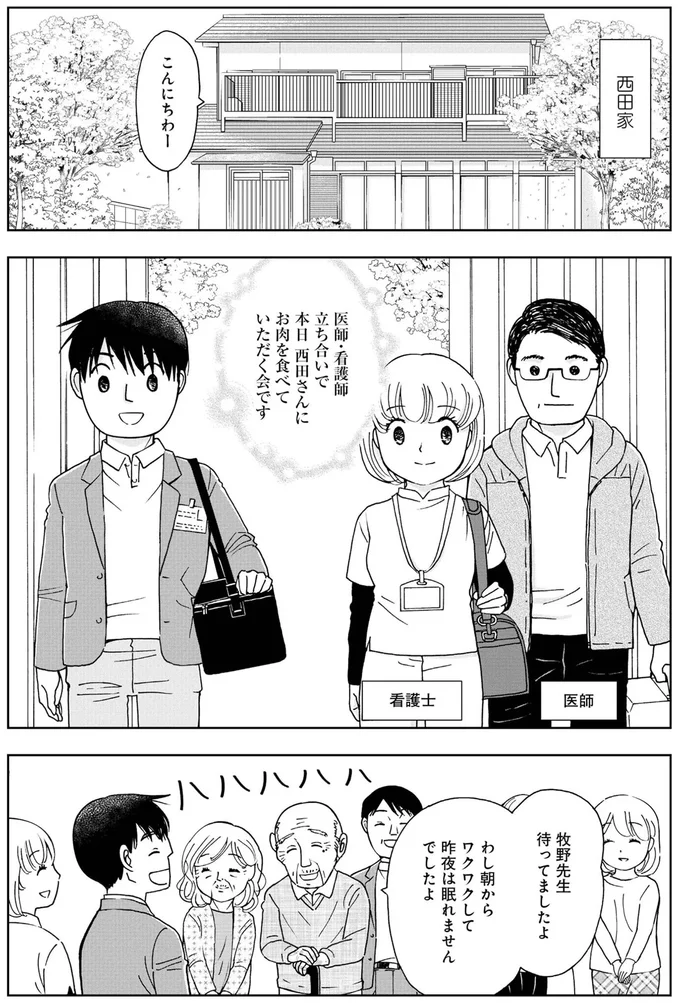 愛する人の最期に何をしたいのか？ 言語聴覚士が提案した「お食い締め」／お食い締め 口から食べられないアナタへ 16179799.webp