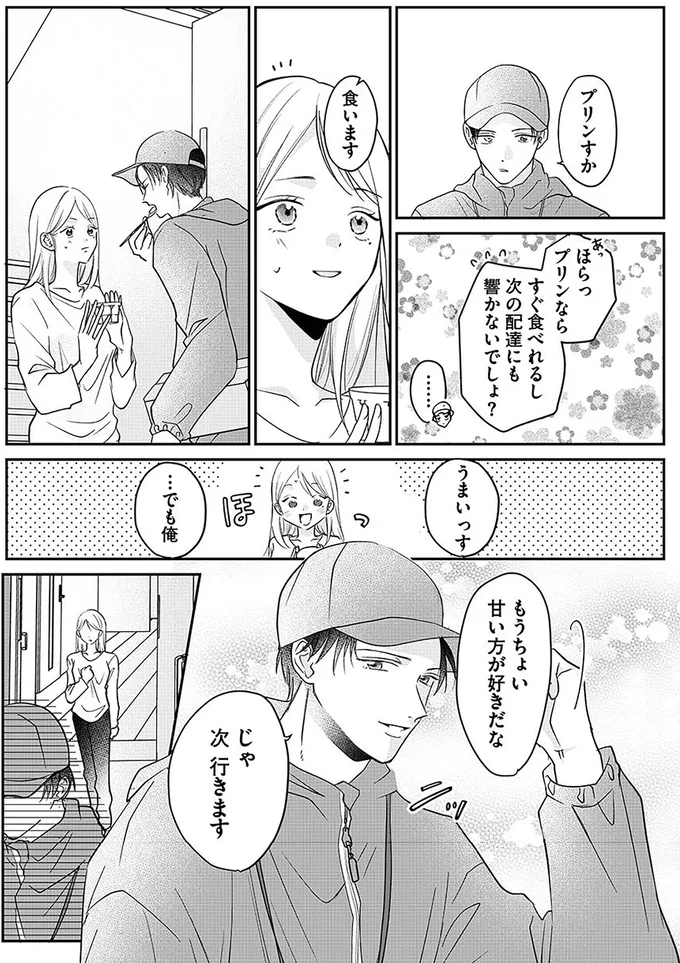 「疲れてるから帰って」月1回の夫婦生活も拒み、他人行儀な夫。さらに...／寂しさにつける薬はありますか? 14252368.webp