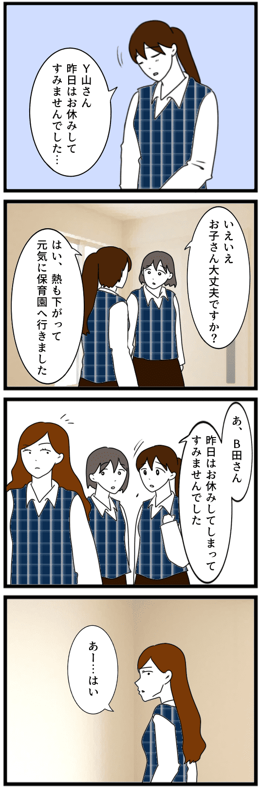 『課長の不倫相手は...』 13.png