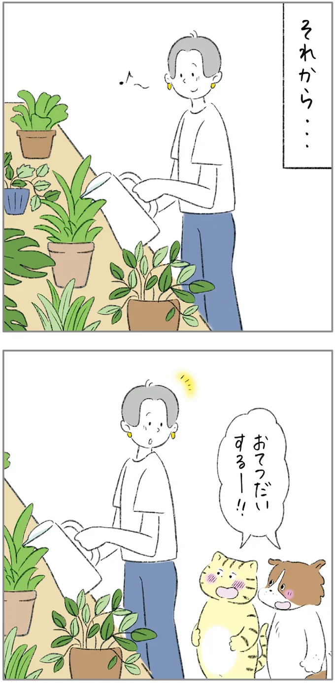 『ターとアグのしあわせ日和 元ノラ猫と元保護犬、ふたりは親友』 03-06.png