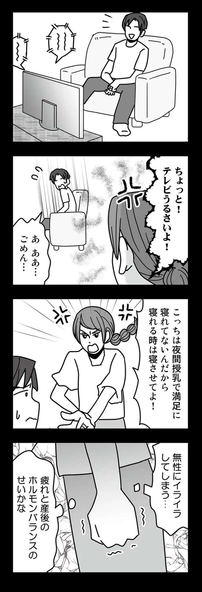 「離婚する気はないけど不倫相手を手放すのは...」妻の壮絶ワンオペの裏で夫は／結婚生活の半分以上不倫サレてました hanbun9_5.jpeg