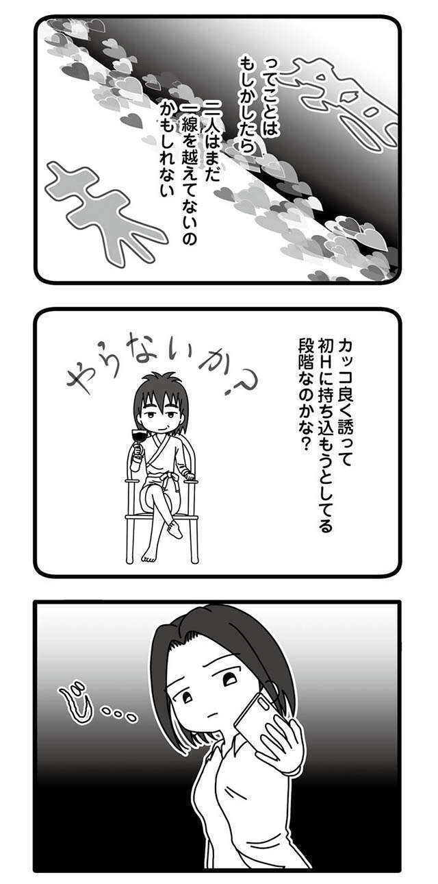 ご主人 クズですね 夫の不倫 探偵と徹底的に追及する 夫が娘の名前で不倫していました 4 毎日が発見ネット Goo ニュース