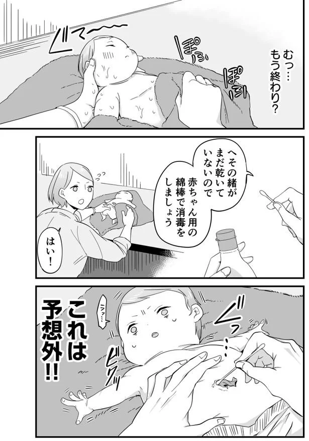 『赤ちゃんに転生した話1〜2』 33.webp