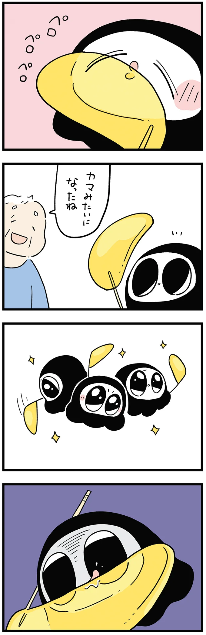 『ちにかみ 死が怖い小さな死神』 11-03.png