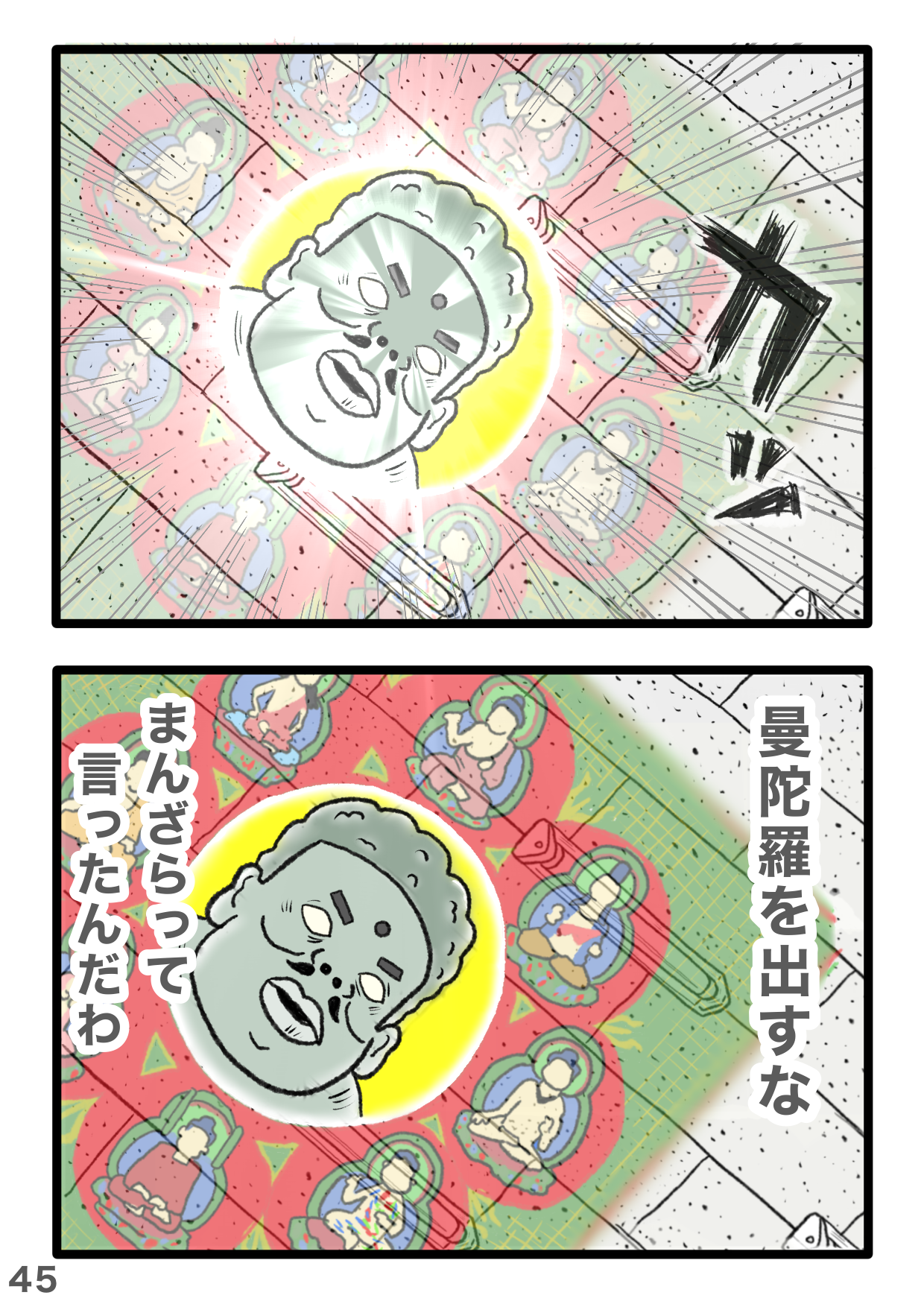 神、釈迦、天使がおれの病室に大集結！ シュールすぎる「ギャグ漫画」がSNSで話題 45.PNG