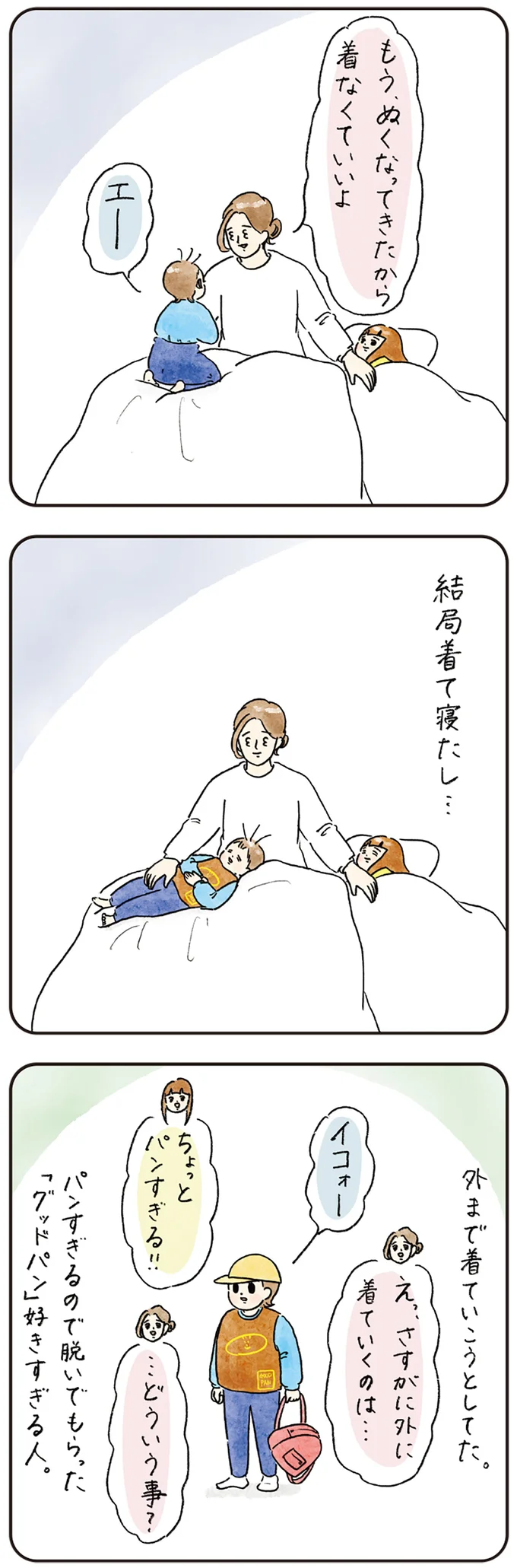 『わが家のネタ帳 コントすぎる姉弟の日常』 12-06.png