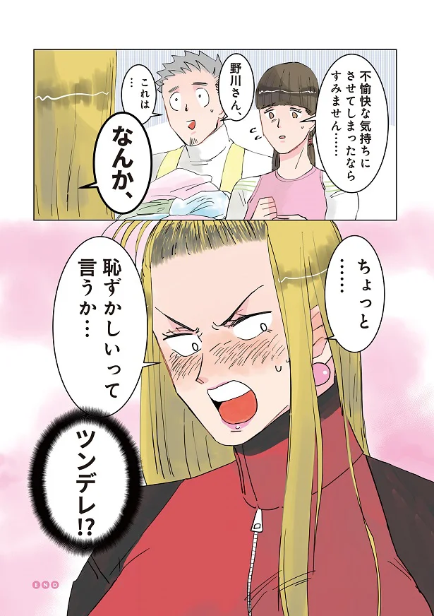 『保育士でこ先生2』 12.png