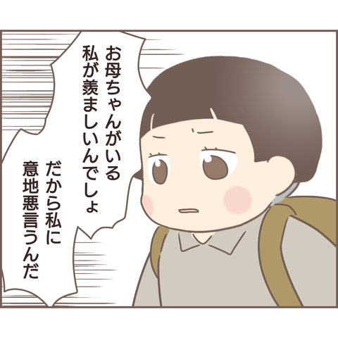 『親に捨てられた私が日本一幸せなおばあちゃんになった話』／ゆっぺ 13.png