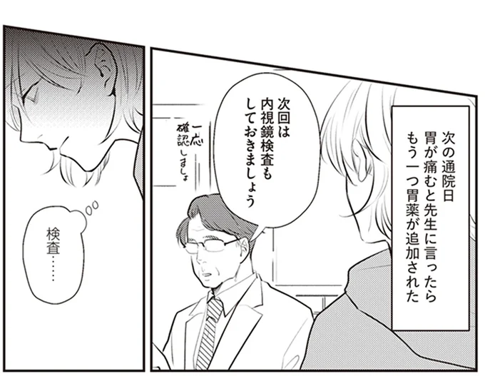 『バイバイ！クソ旦那1〜3』 07-01.png