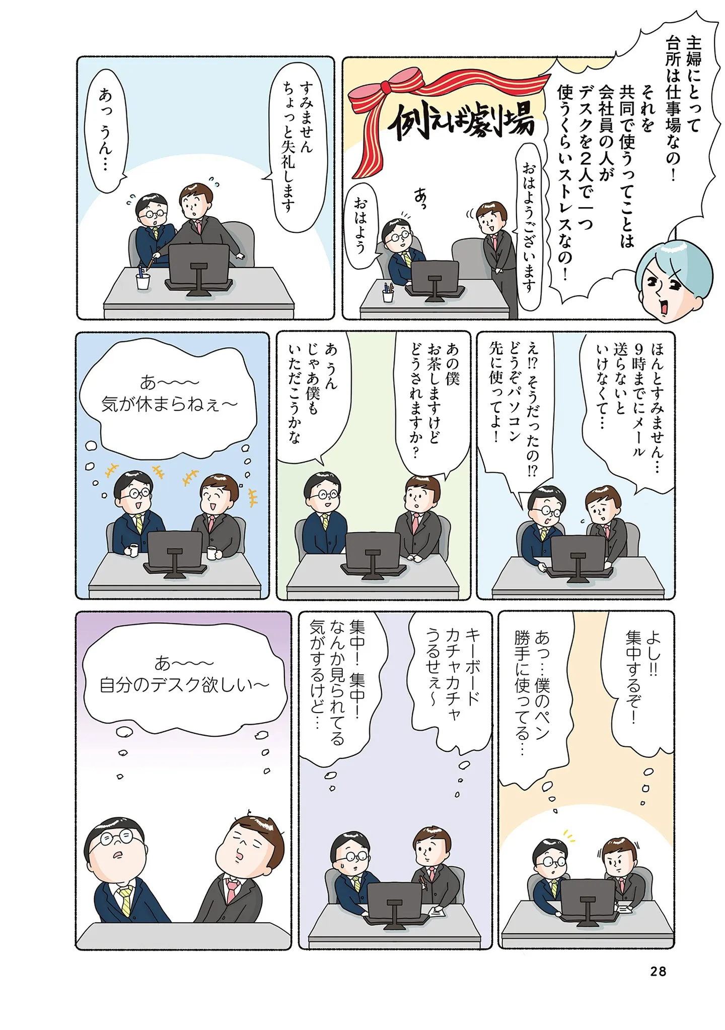 同居2週間で「出て行って」と義母。同居解消を申し出た理由は...／まりげ母ちゃんの全力日本海ライフ 14862273.webp