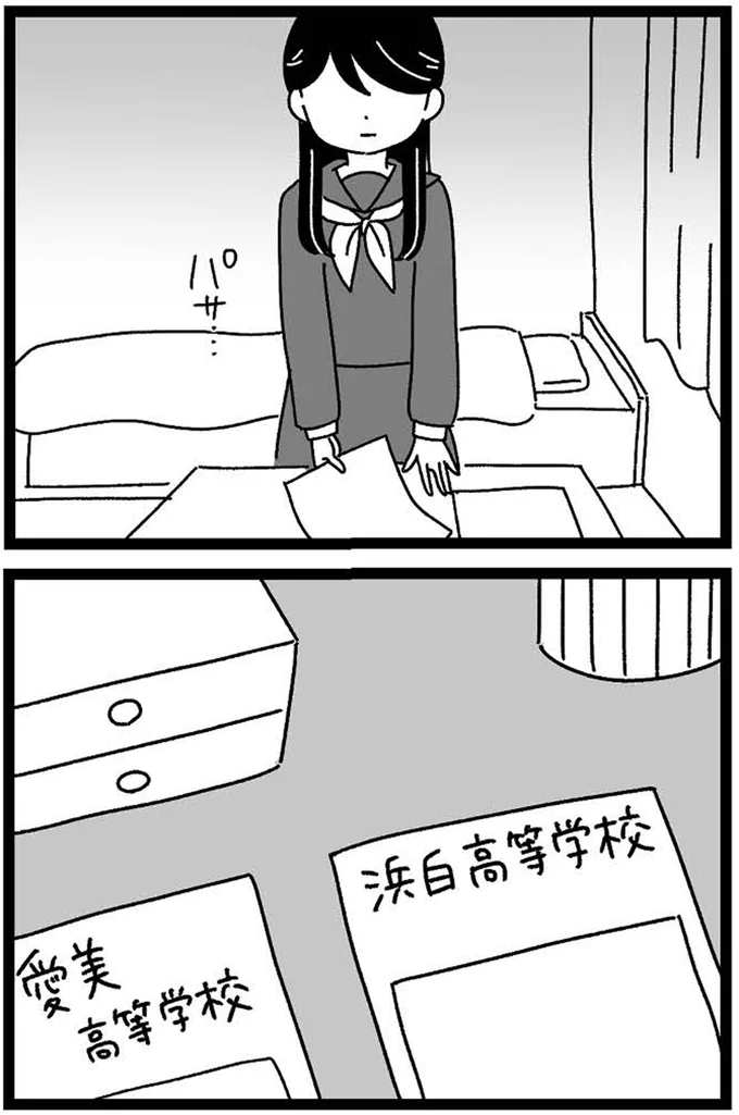 『妹なんか生まれてこなければよかったのに きょうだい児が自分を取り戻す物語』 08-01.webp