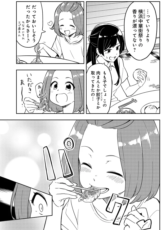 『いながらツーリズム １』 07-04.webp