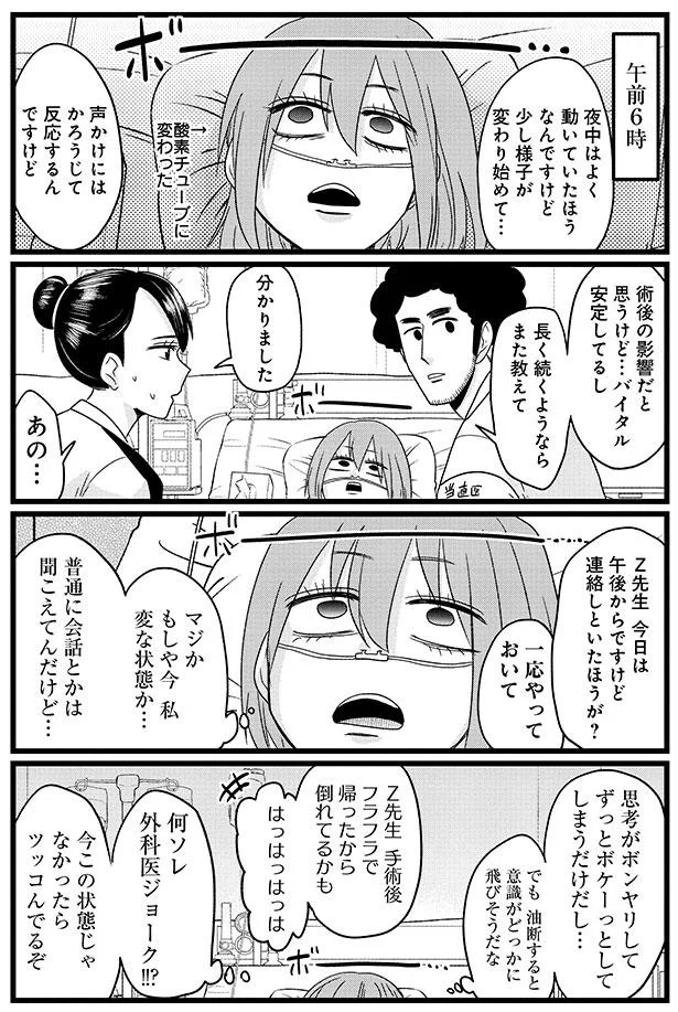 『腸よ鼻よ1〜10』 39-03.png