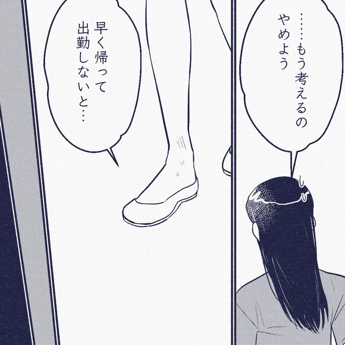 『ママ友は盗人』 21-07.png