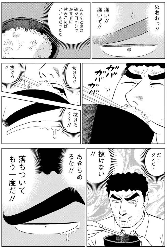 サバ味噌をリクエストしたのに！ みさえが作った一皿に絶望するとーちゃん／野原ひろし 昼メシの流儀 16364477.webp