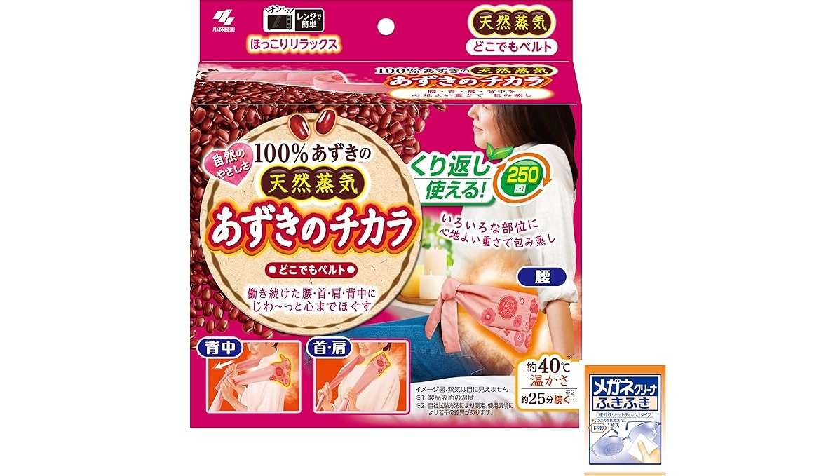 ほっこりあったかい♪【あずきのチカラ】くり返し使えてお得！Amazon限定商品でリラックス【Amazonセール】 81dGcU15vJL._AC_SY879_.jpg