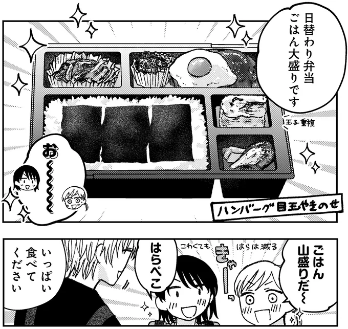 『幸福のおいしい道すがら』 08-13.webp