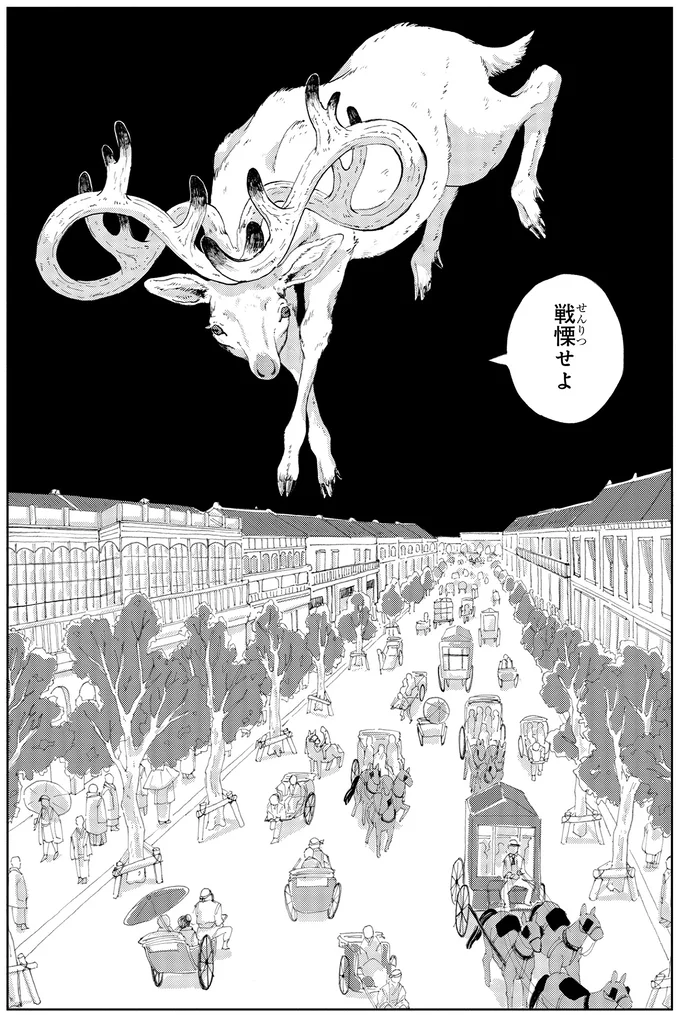 『遠野物語』 01-04.png