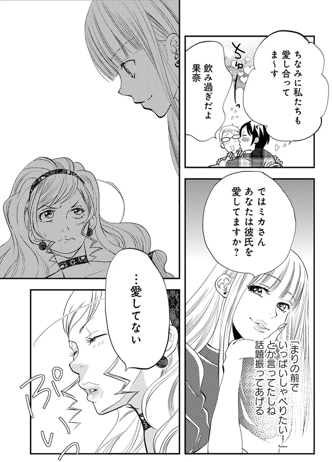 『チンカルボー』 21-08.png