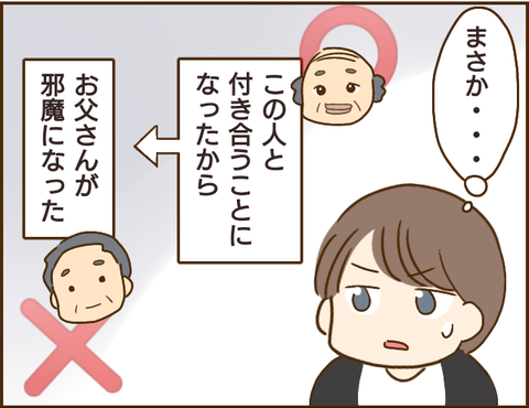 『家族を乗っ取る義姉と戦った話』 5.png