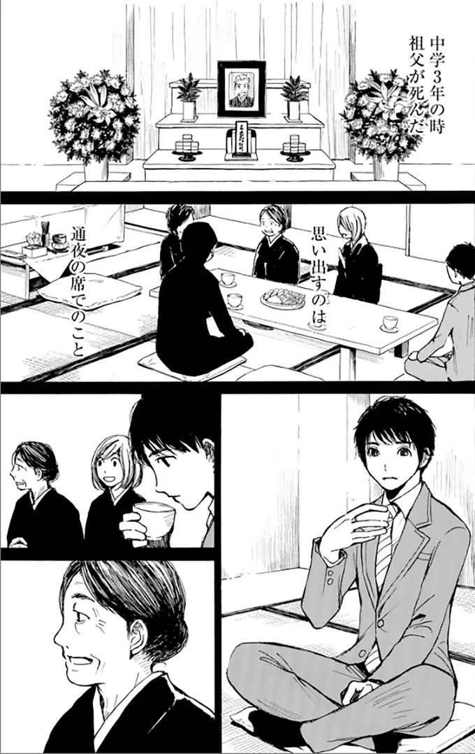 『ぼぎわんが、来る』 42.webp