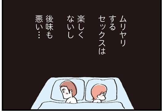 夫婦というより茶飲み友達!? レスを解消したい新妻の努力に夫は...／レス妻に夫公認彼氏ができました