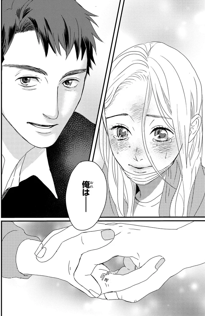 『配信者・ハケンOLと手芸屋メロ 1〜2』 91.webp