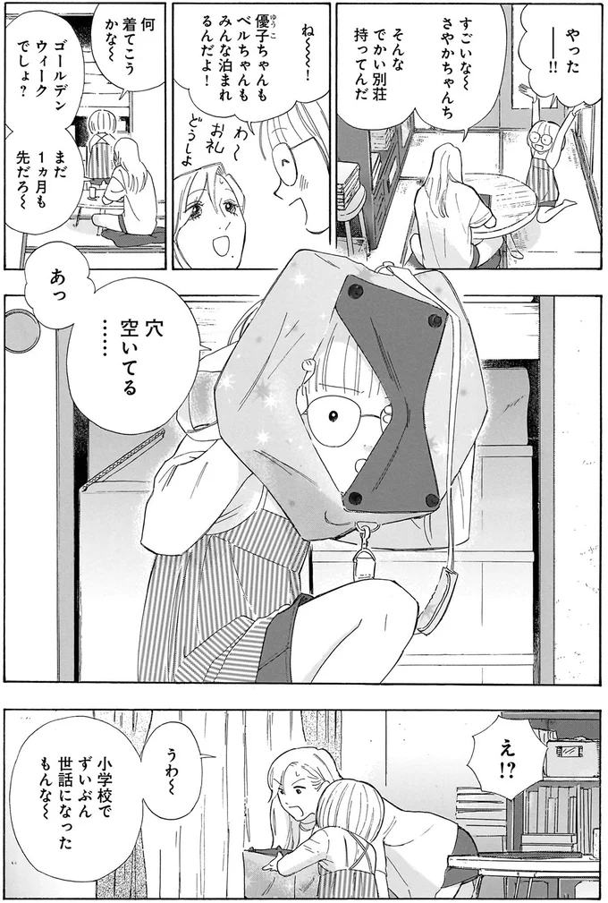 『かわいすぎる人よ！1〜3』 32.webp