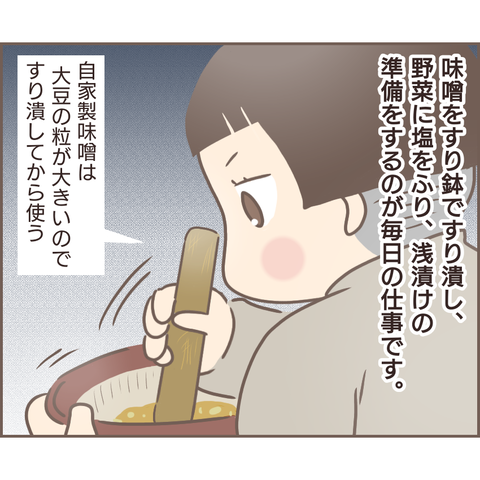 『親に捨てられた私が日本一幸せなおばあちゃんになった話』 12.png