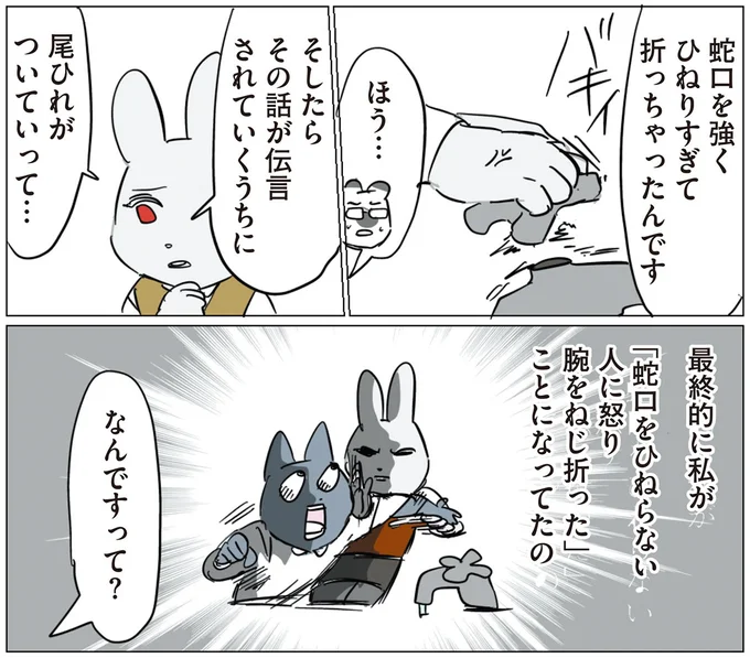 『働く！くよくよ犬 1〜2』 223.webp