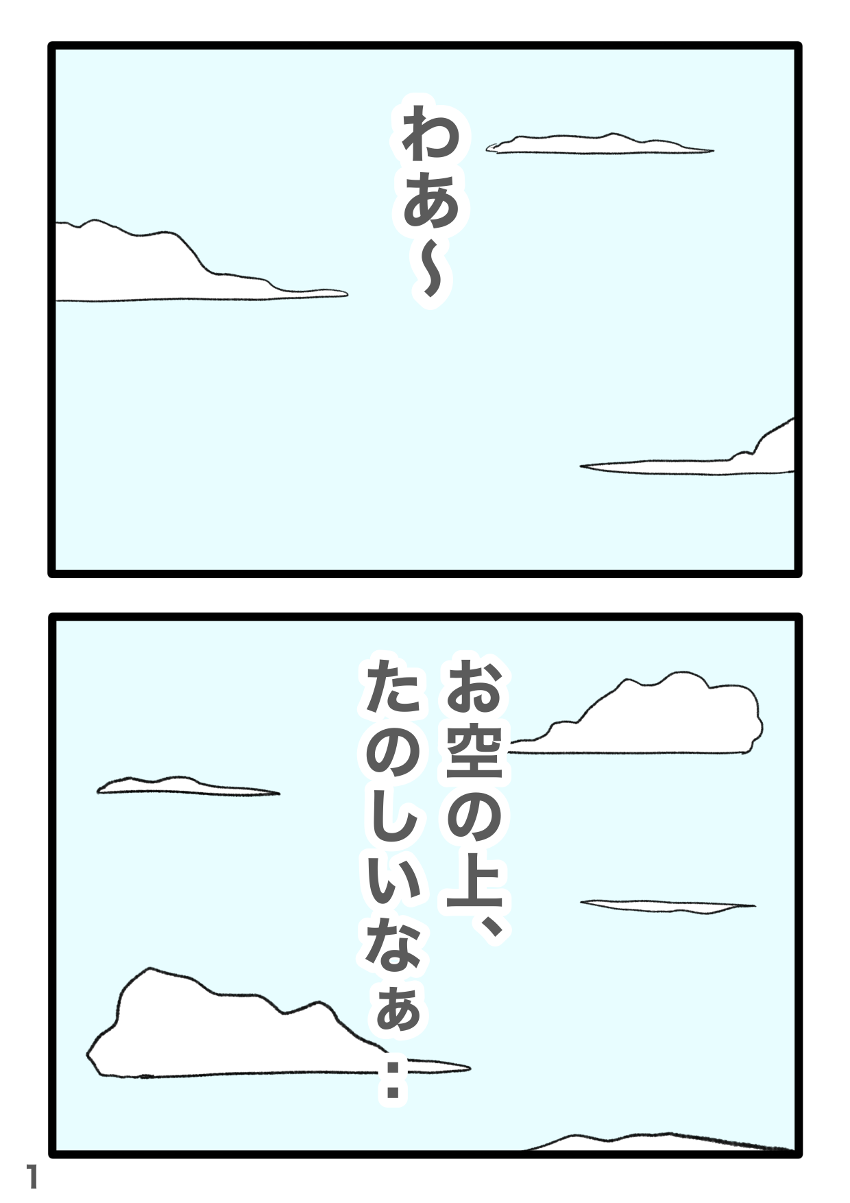 「天使がてめーって言うなww」SNSで話題のギャグ漫画、まさかまさかの第4幕がスタート！ 4-1.PNG