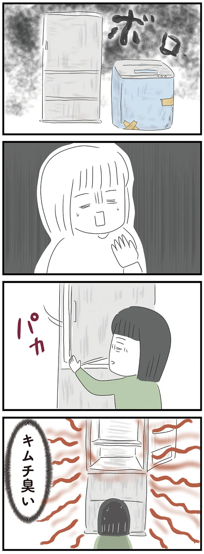 『義母との戦いで得たもの』 02-04.webp