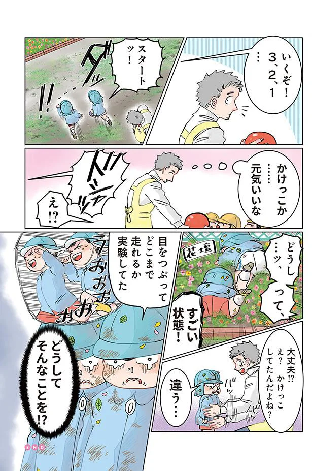 『保育士でこ先生2』 211.png