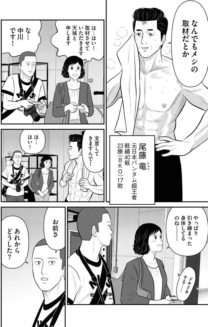 『星のさいごメシ1〜2』 129.webp