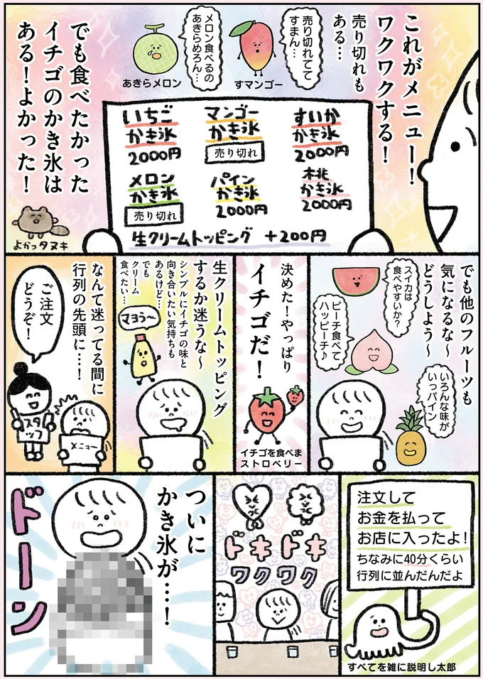 『生きるのがしんどい女が「幸せになれそうなこと」をやってみる話』 86.webp