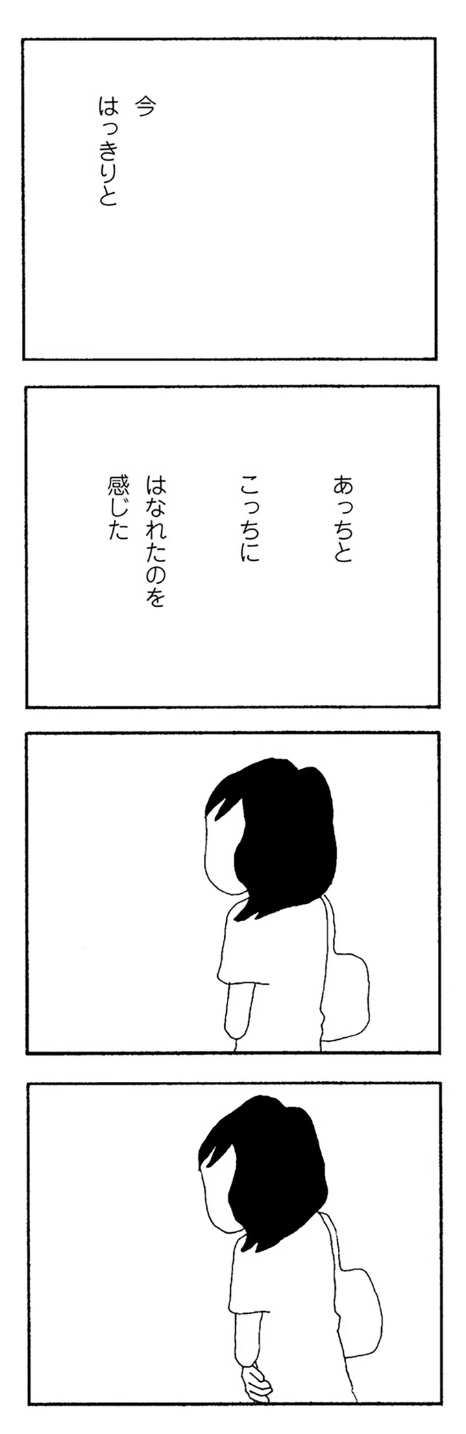 「ああ いやだ」幼稚園へ行きたくない。ストレスが原因で胃痛に。でも私を無視するママ友は...／ママ友がこわい 31.png