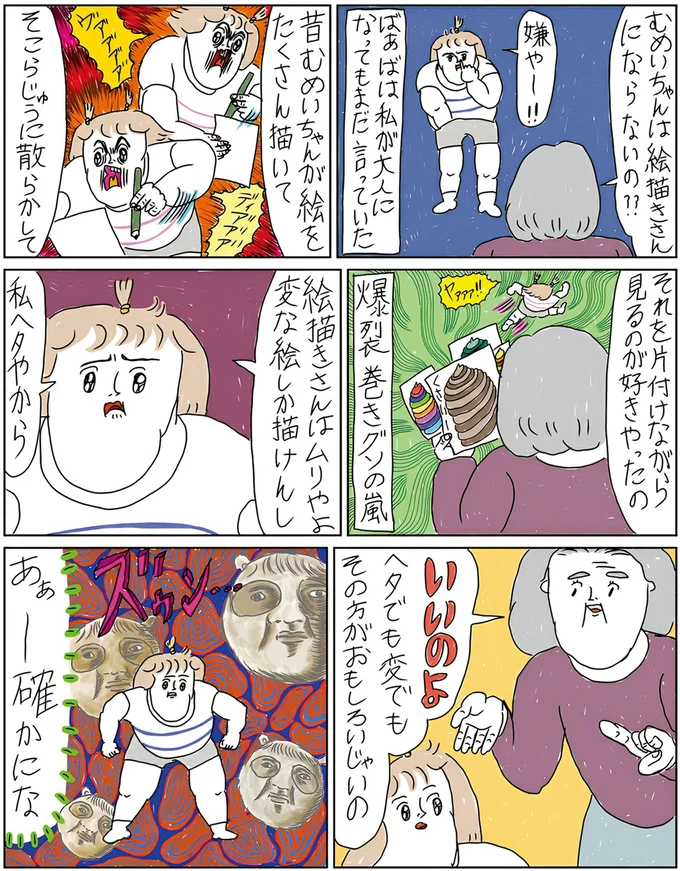 『カッラフルなエッッブリデイ 1〜2』 2.png