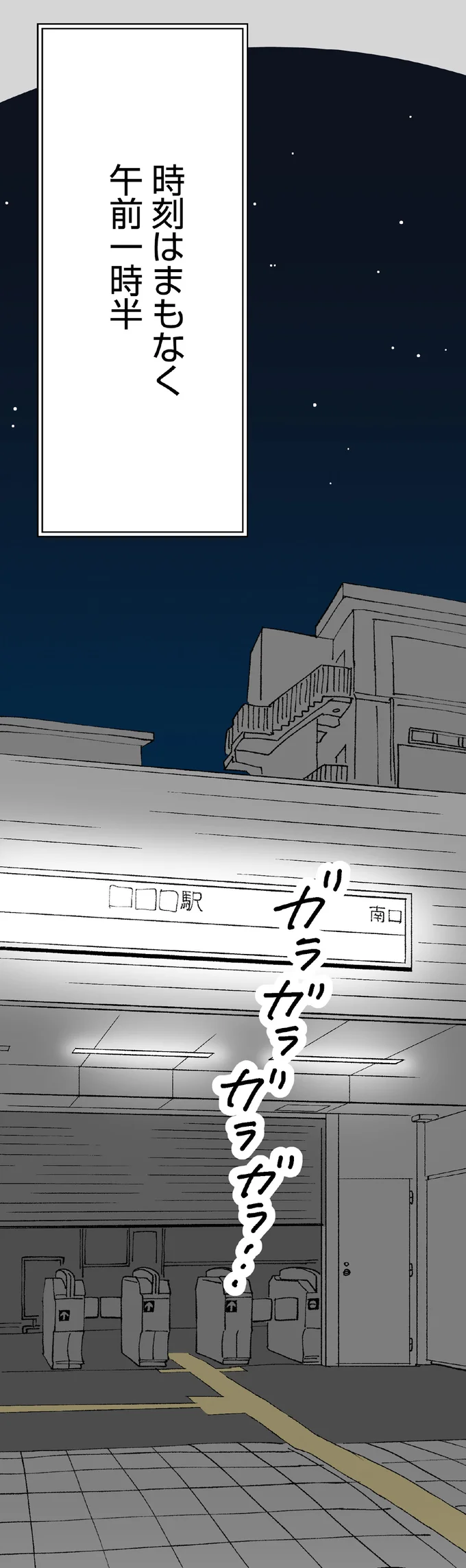 午前1時30分、人気のない町。白い服を着た女性が神社へ向かう「目的」は／くらやみガールズトーク2 02-02.png