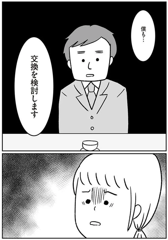 病院の取り違えで「初めて目にする我が子」。相手夫婦は子どもの交換を希望。私の夫は...え、嘘でしょ？／うちの子、誰の子？ 03-06.png