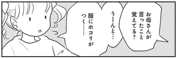 「危ないって説明が伝わらない」3歳児。この提案は成功した...！／「どんなときでも味方だよ」って伝えたい！