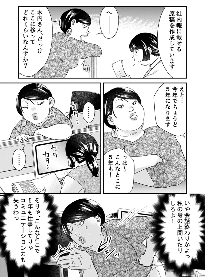 『ワタシってサバサバしてるから』 17-02.webp