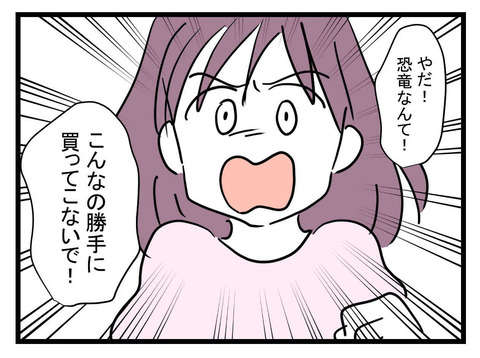 「こんなもの...！」息子に恐竜のぬいぐるみを買い与えた夫に、妻が激怒した理由／女の子になぁれ（22） b9fbfe8a-s.jpg