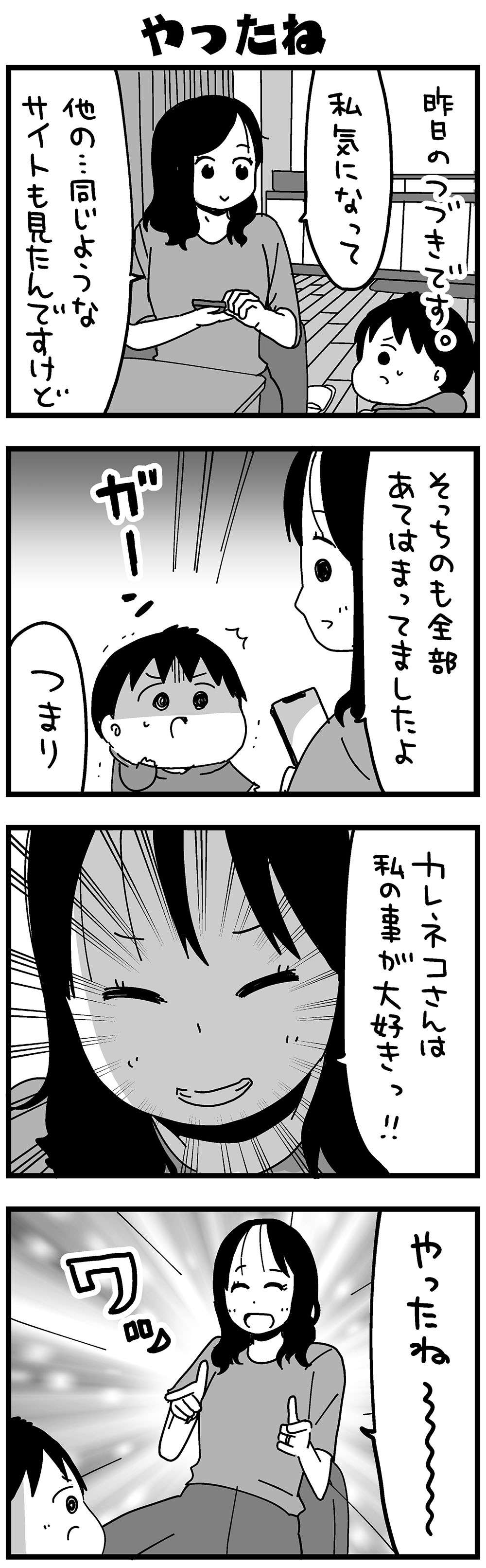 『大好きな妻が難病になった話～ふうふの日記マンガ～』 7_2.jpg