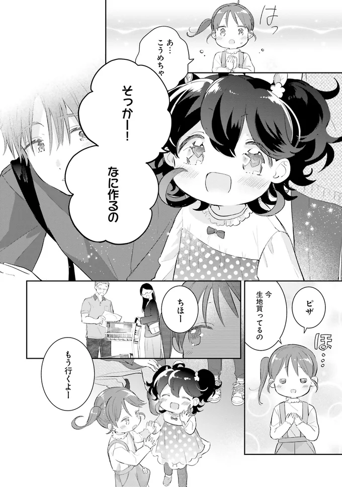 『さんしょく弁当1〜4』 13-08.png