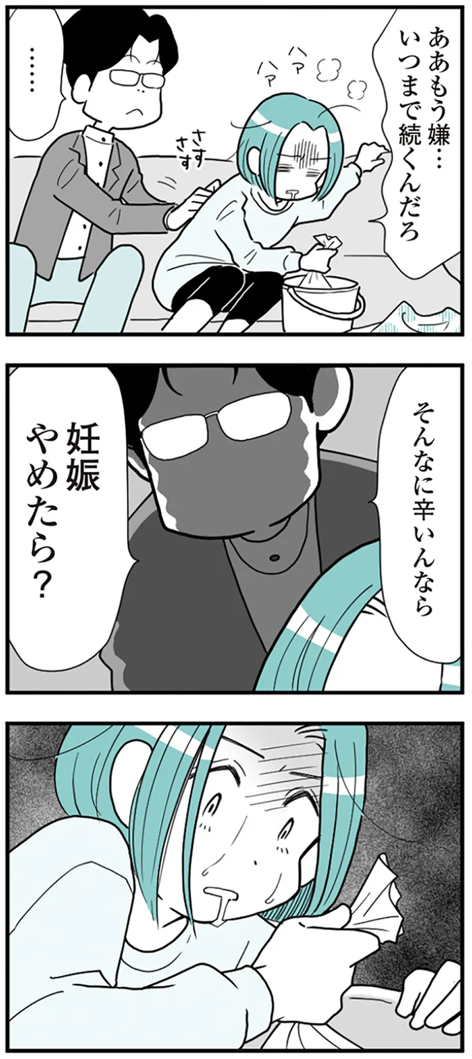 現代家庭の問題を凝縮した「うずら男」モラハラ夫に出会った妻に救いはある？【著者インタビュー】 2.webp