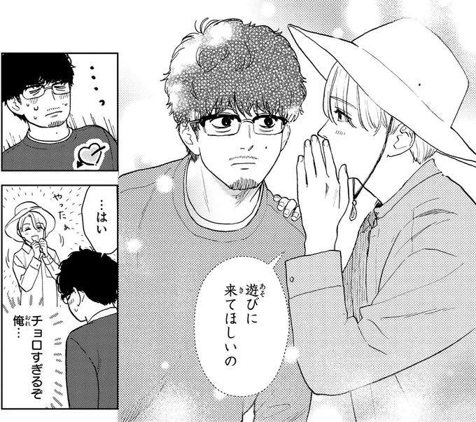 『十日間だけ無理してよ』 05-08.webp