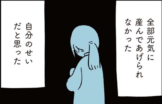 「健康な体で生んであげられなかった...」悔やむ母が自分を責めた結果／すべては子どものためだと思ってた