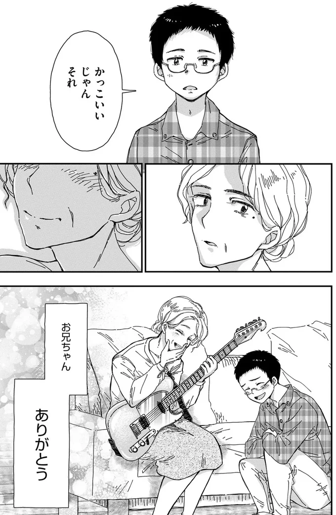 兄の遺品のギターを持ち帰った妹。「ガラクタ増やすな」とバカにする夫に息子が...／Re-Tune ～あなたの人生チューニングします～ 16126409.webp